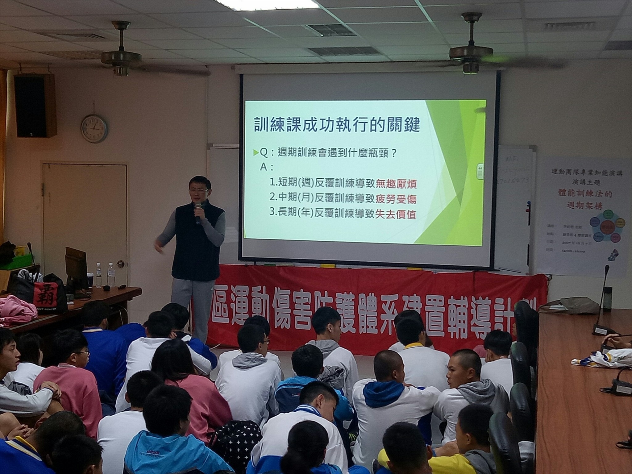 20171207西苑高中體能訓練講座 180704 0080