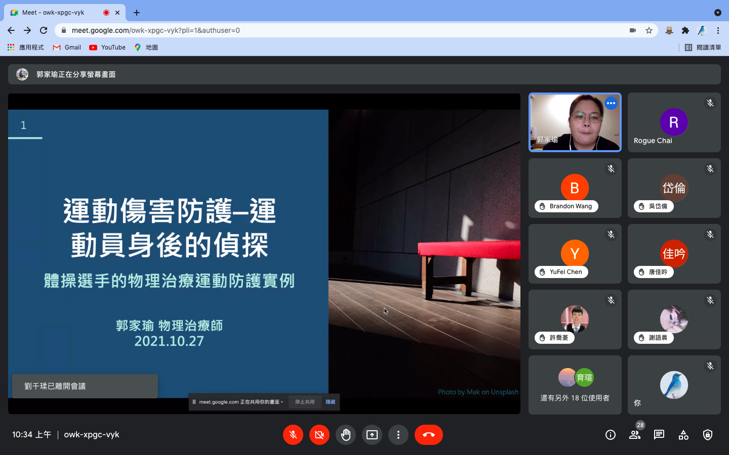 螢幕快照 2021 10 27 上午10.34.15