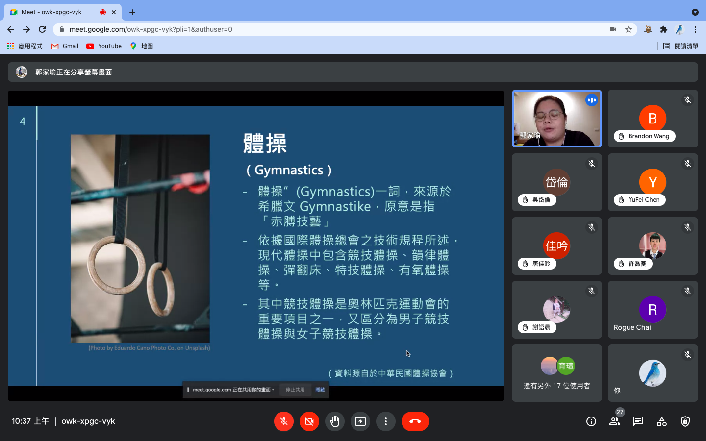螢幕快照 2021 10 27 上午10.37.06