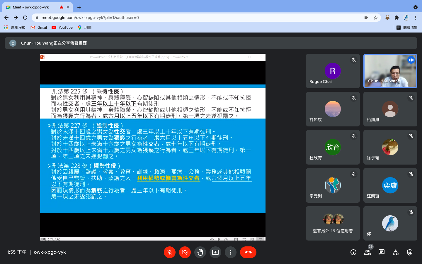 螢幕快照 2021 10 27 下午1.55.00