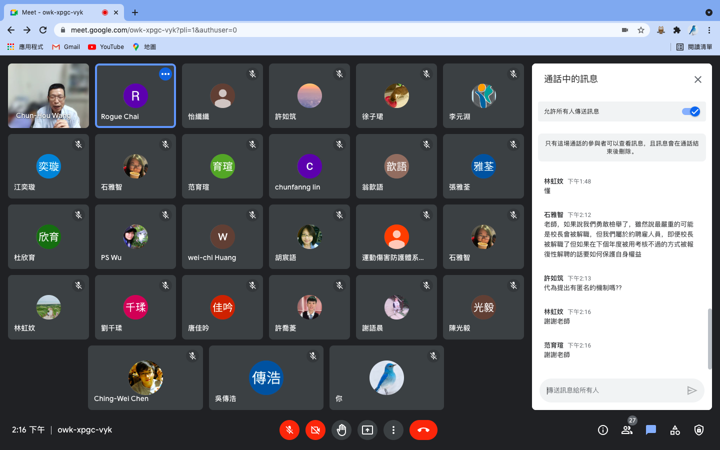 螢幕快照 2021 10 27 下午2.16.58