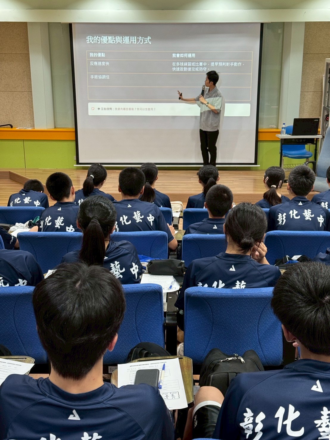 LINE ALBUM 2025.11.05彰藝高中運動心理學講座 251106 6
