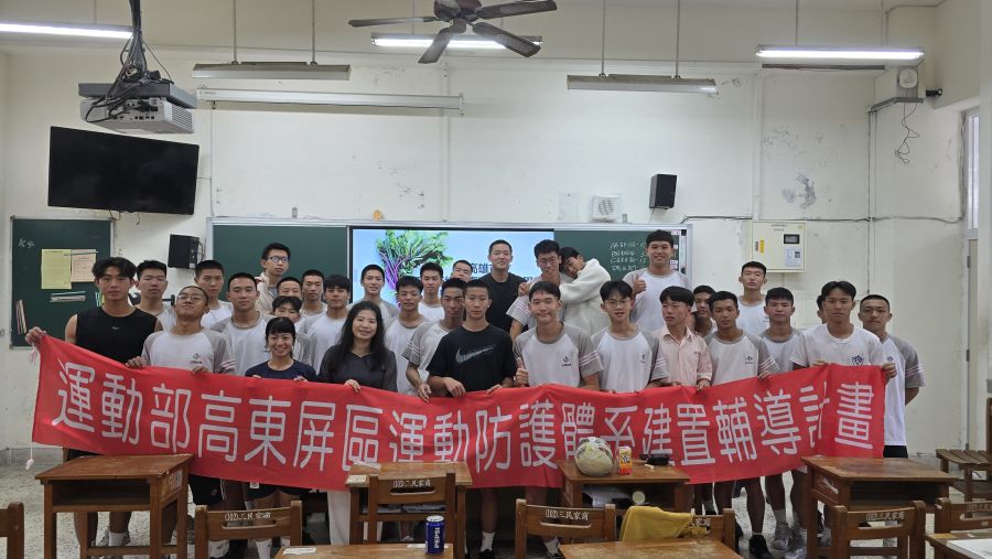 2026/5/12三民家商營養講座