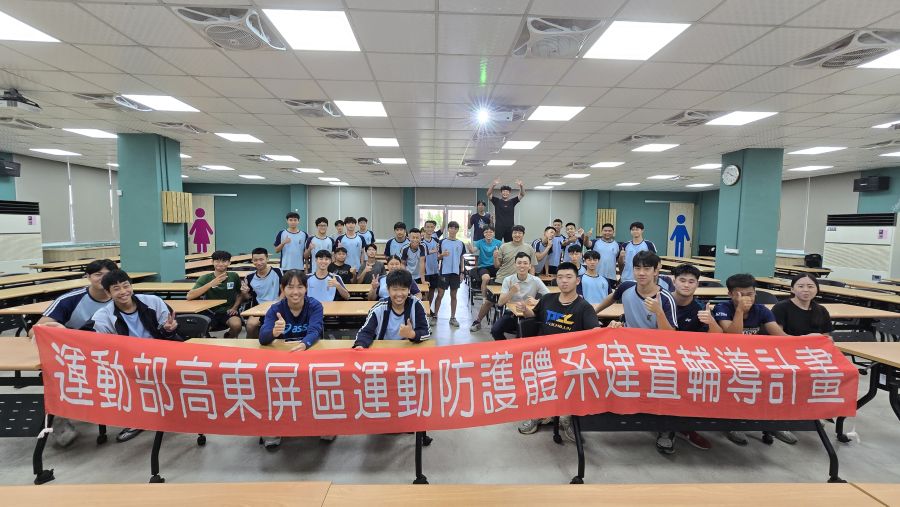 2026/6/11東港高中防護講座