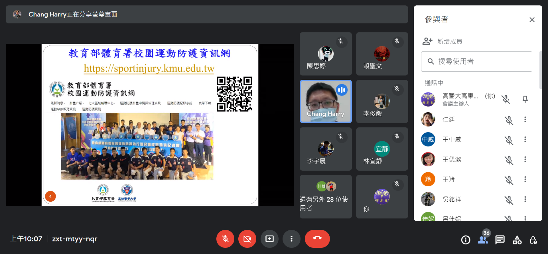 111學年度運動防護體系建置輔導計畫期初工作討論會議 暨性別平等增能課程