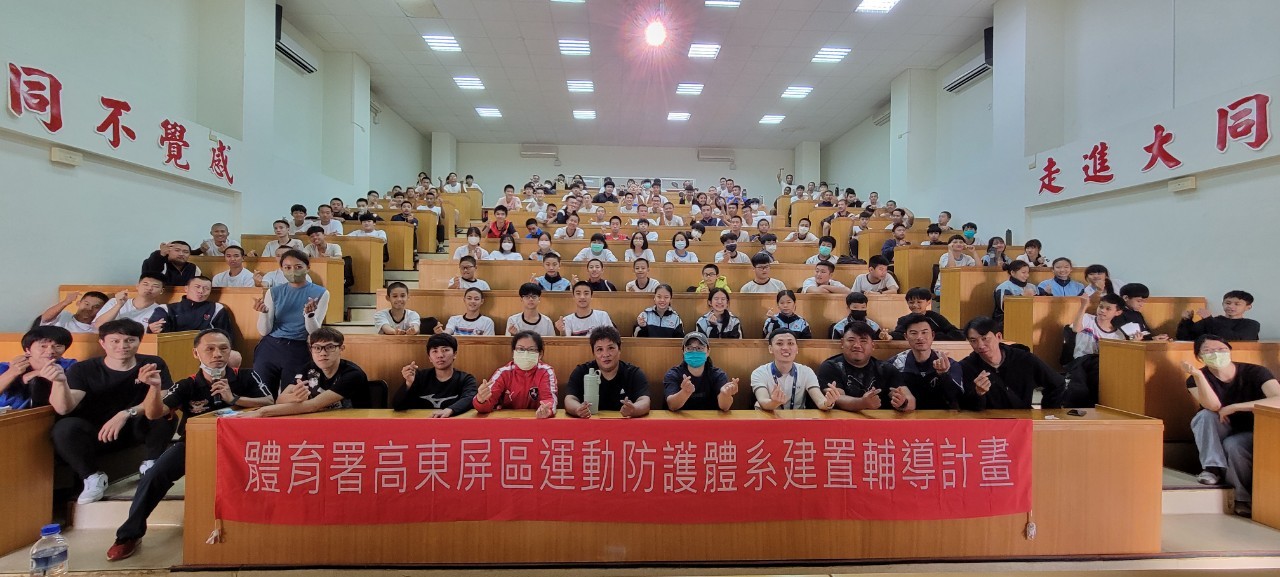 2024/02/19 大同高中防護講座