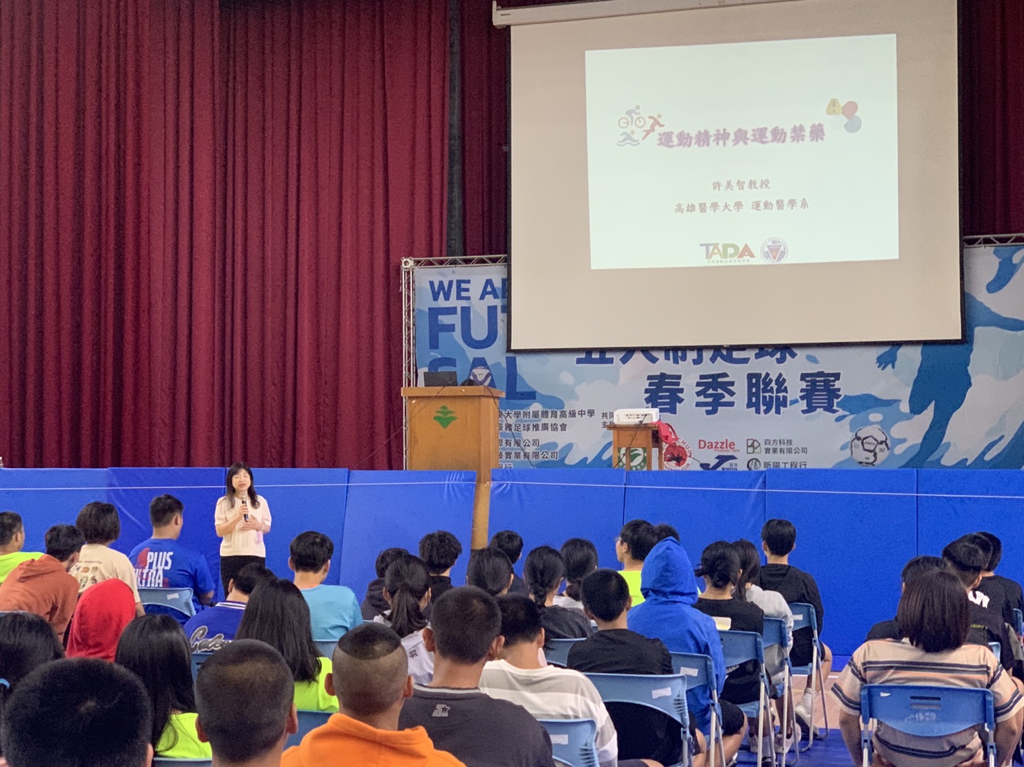 2024/04/03 台東體中禁藥講座