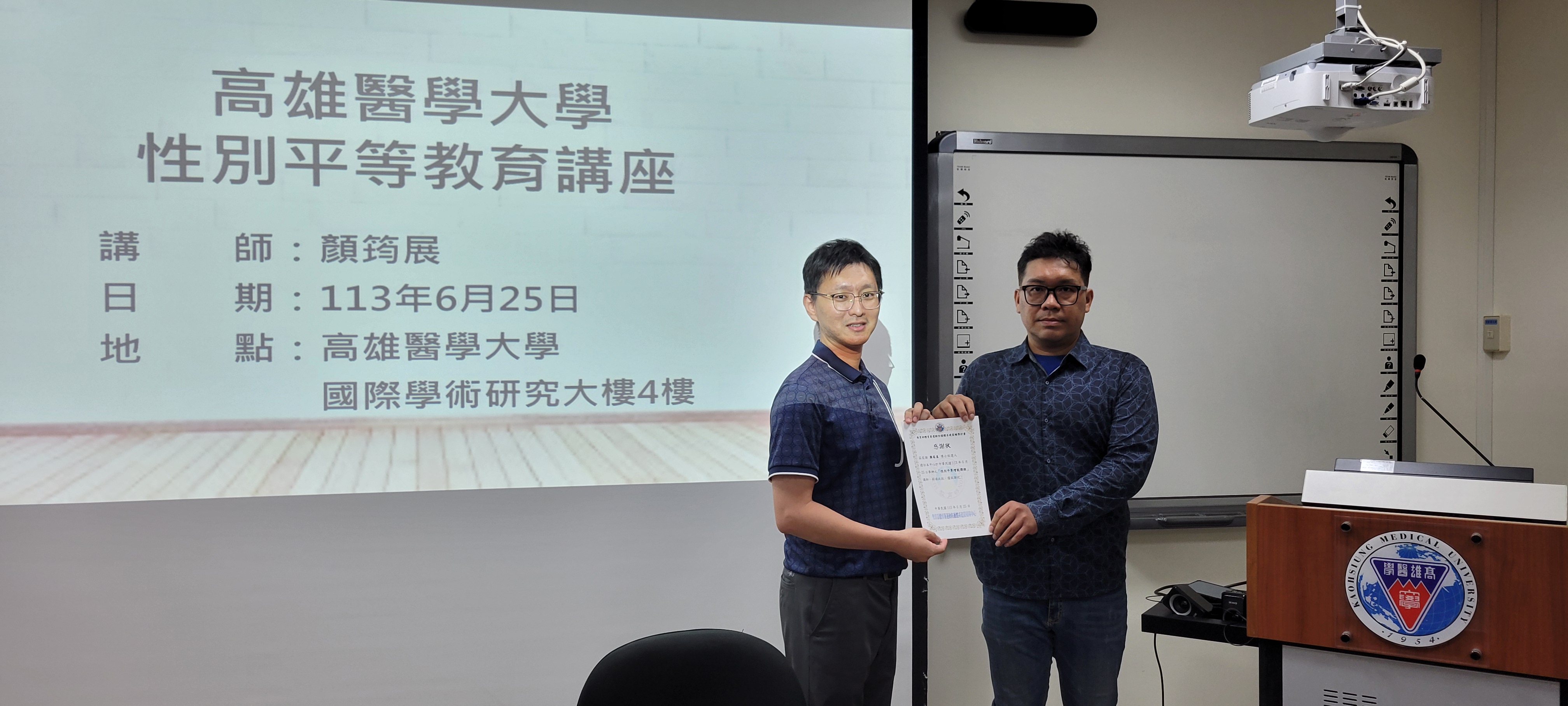 112學年度運動防護體系建置輔導計畫期末工作討論會議暨性別平等增能課程