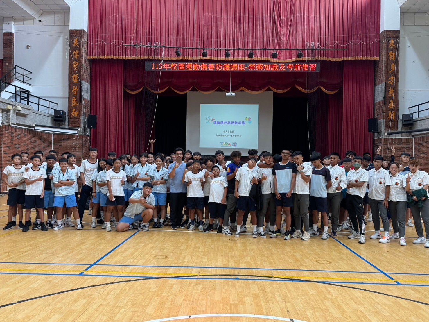 2024/11/06 來義高中禁藥講座