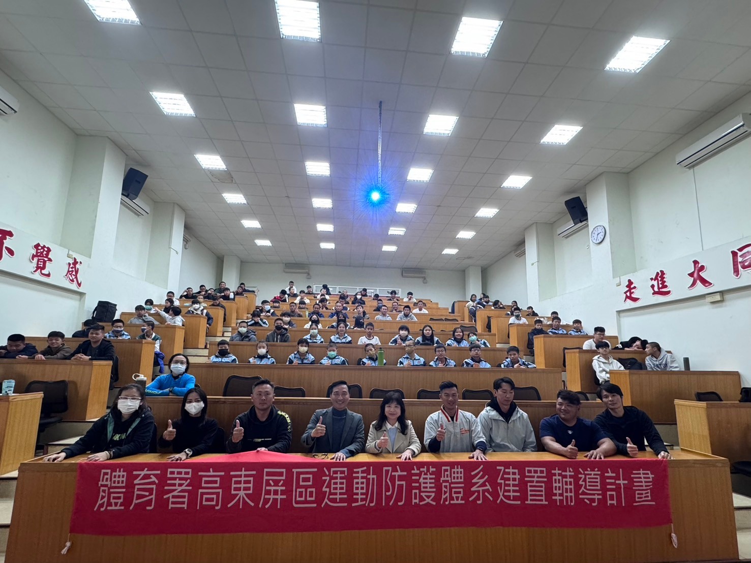 2025/02/12 大同高中禁藥講座