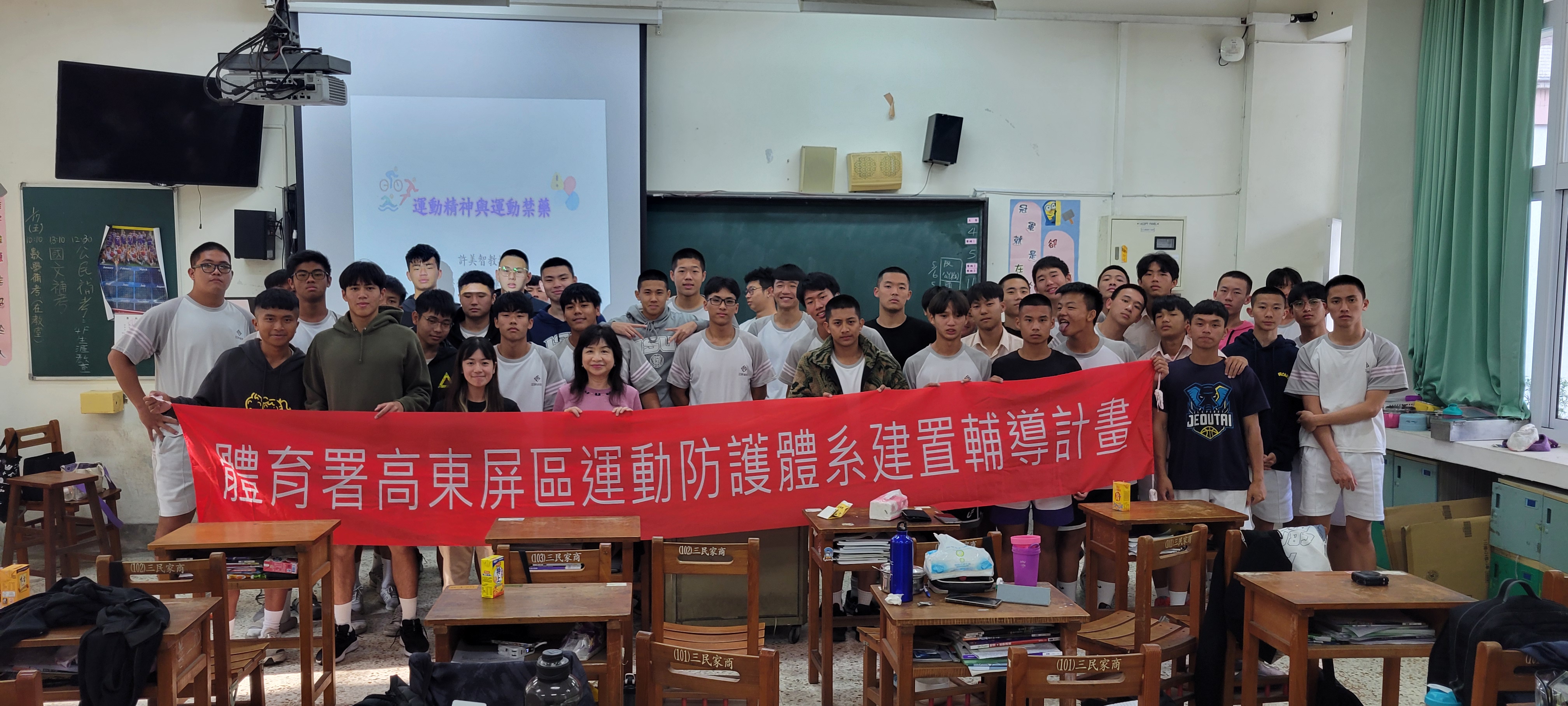 2025/04/11三民家商禁藥講座