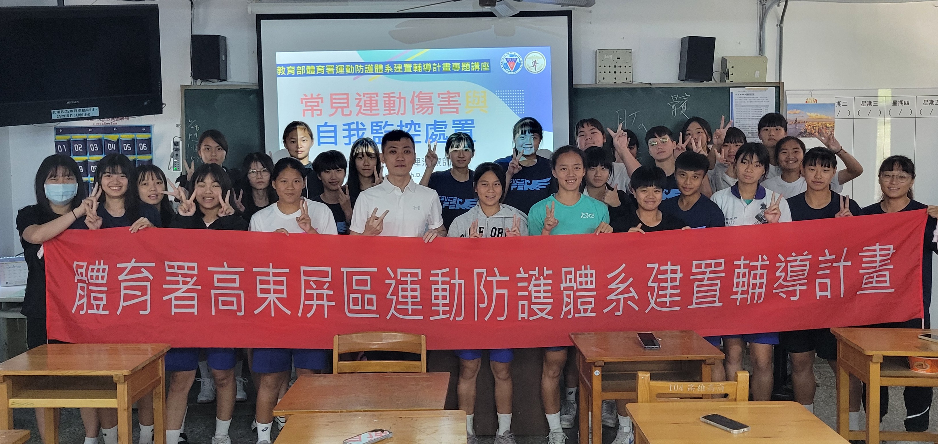 2025/04/30 高雄高商防護講座