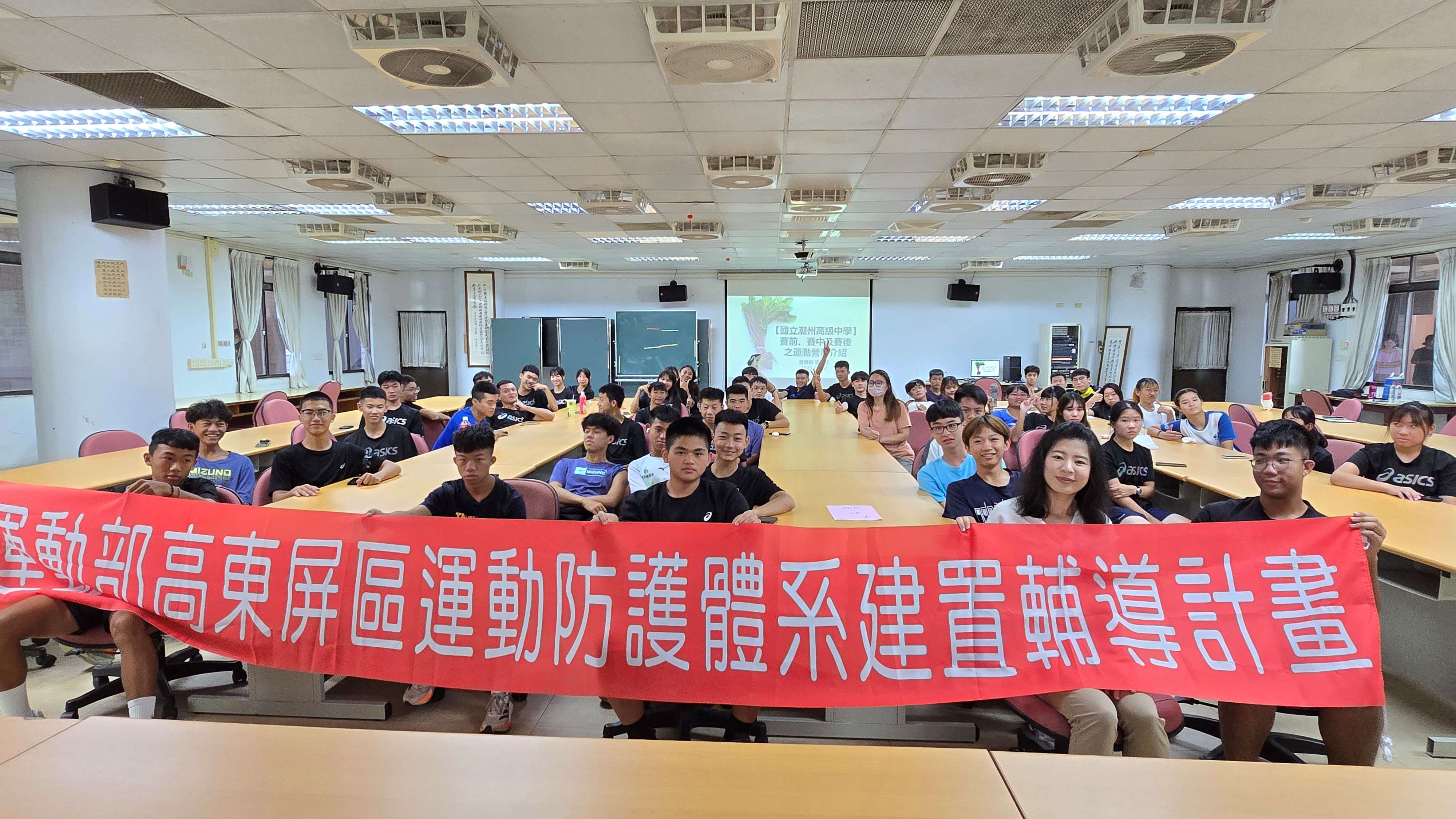 2025/09/12 潮州高中營養講座