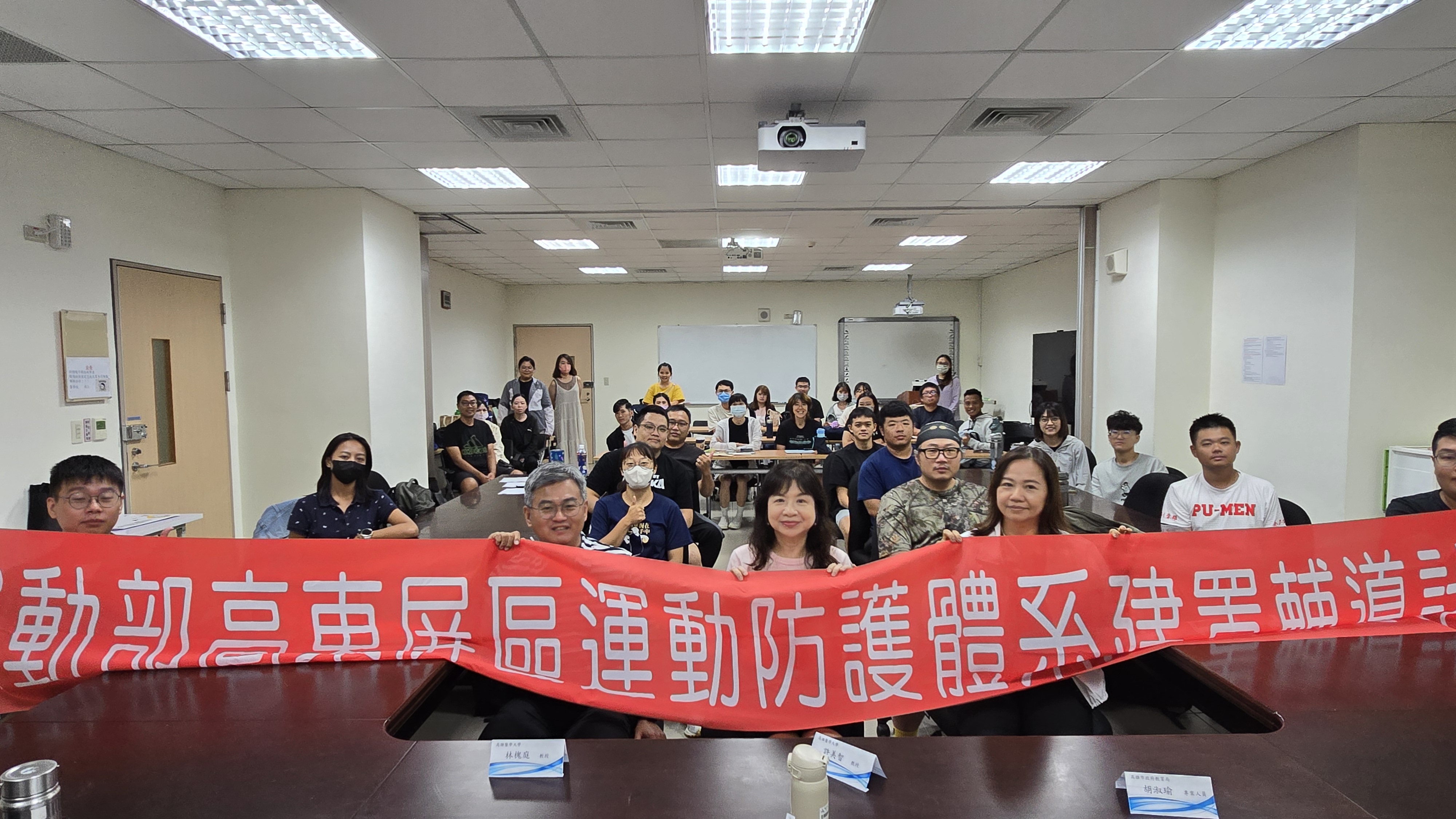 114學年度運動防護體系建置輔導計畫期初工作討論會議暨性別平等增能課程