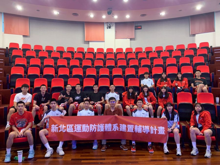 2026/06/08南山中學運動防護教育與運動安全講座