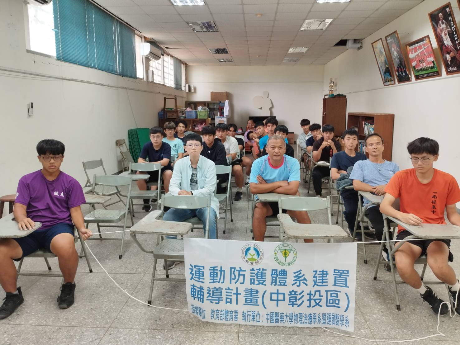 20250509 南投高中運動傷害防護教育講座