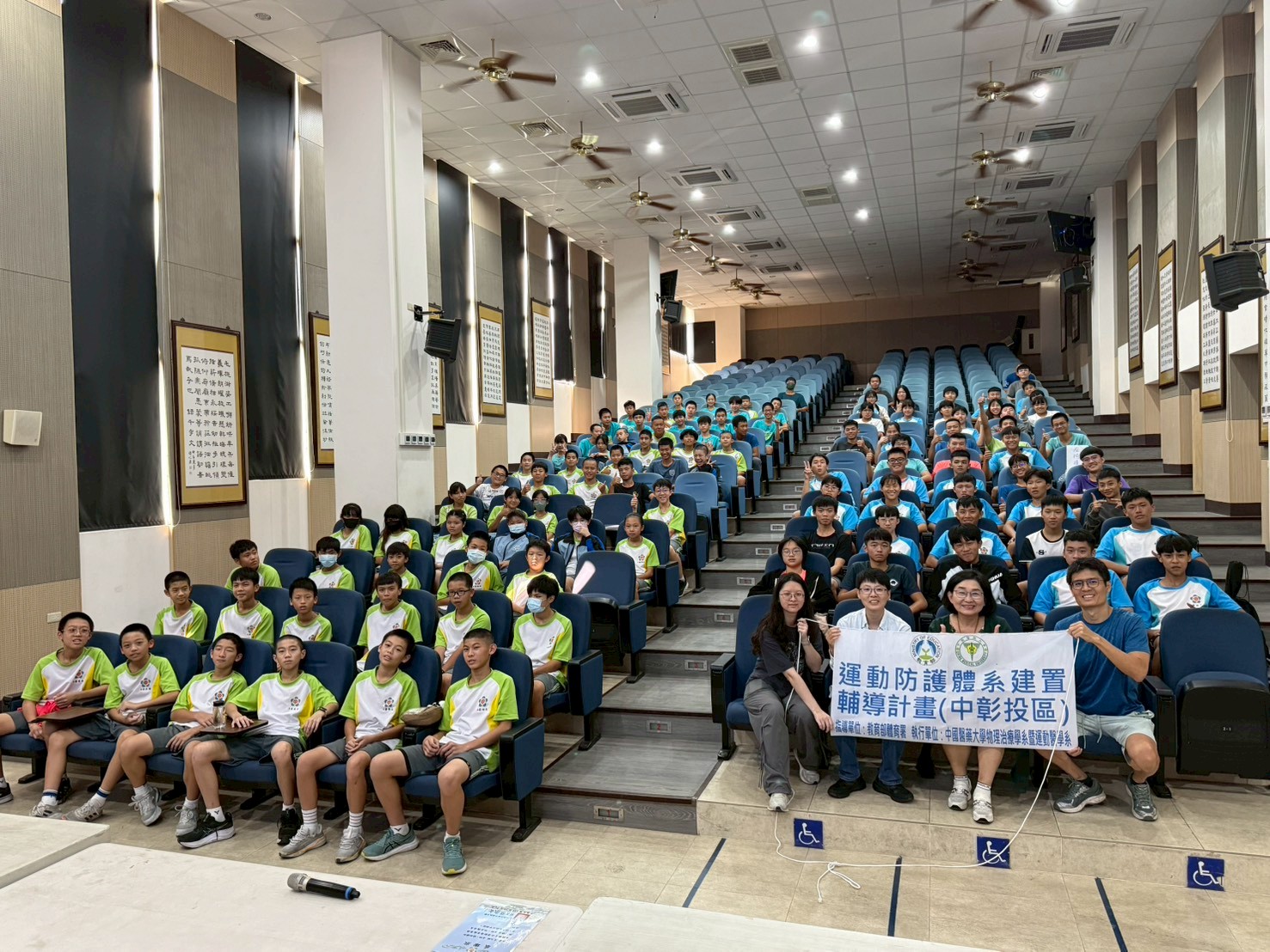 20251002田中高中運動傷害防護教育講座