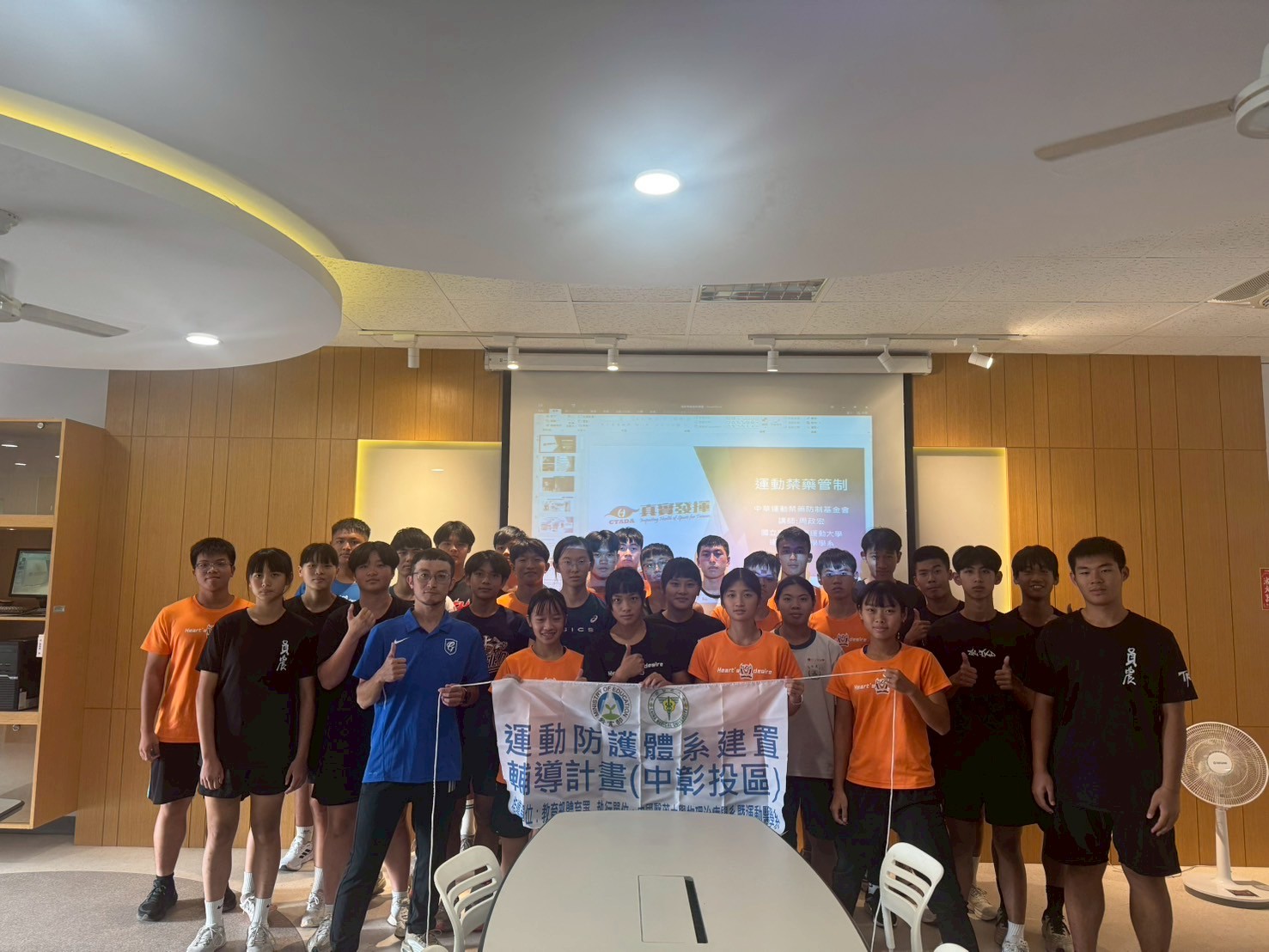 20251013員林農工運動禁藥教育講座