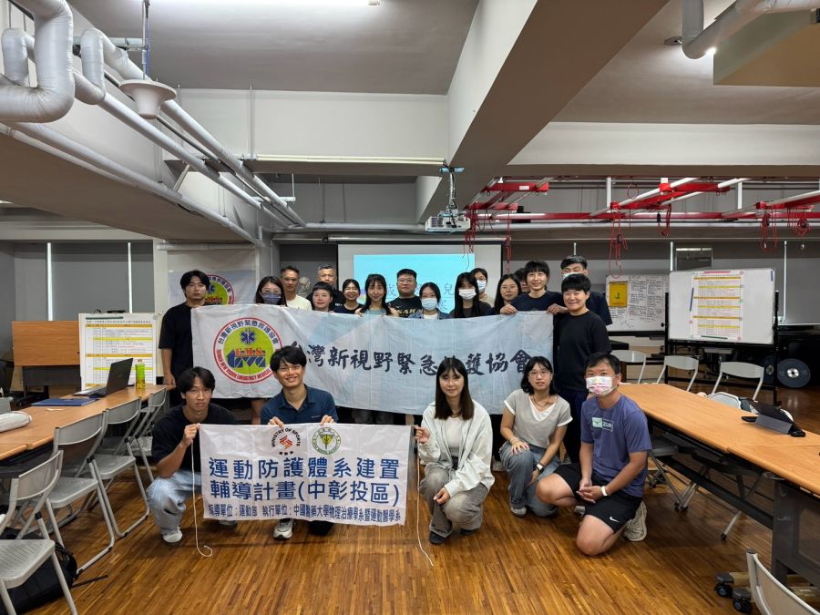 20260805運動防護人員初級救護技術人員EMT-1繼續教育課程