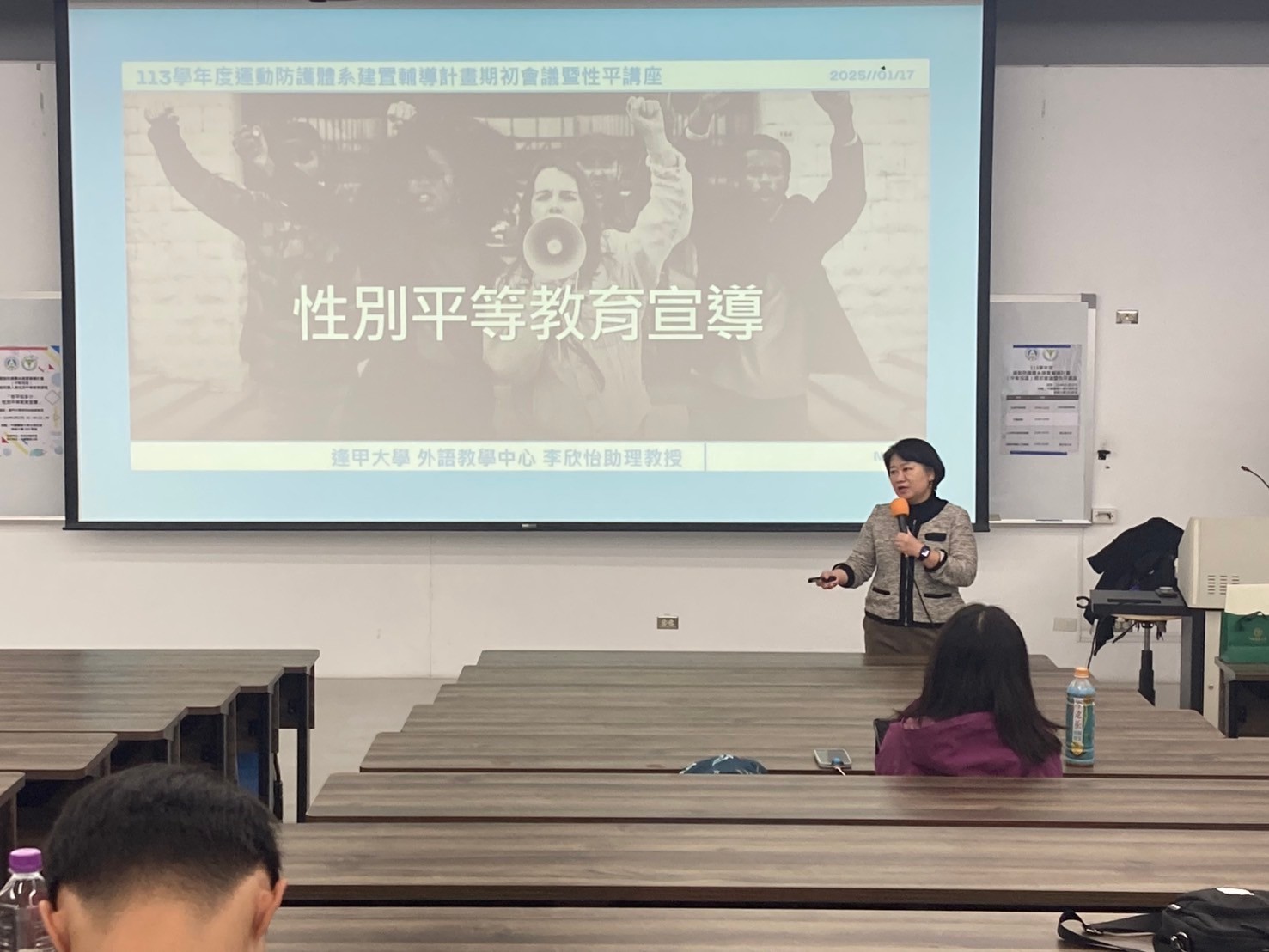 20250117 運動防護員增能教育講座