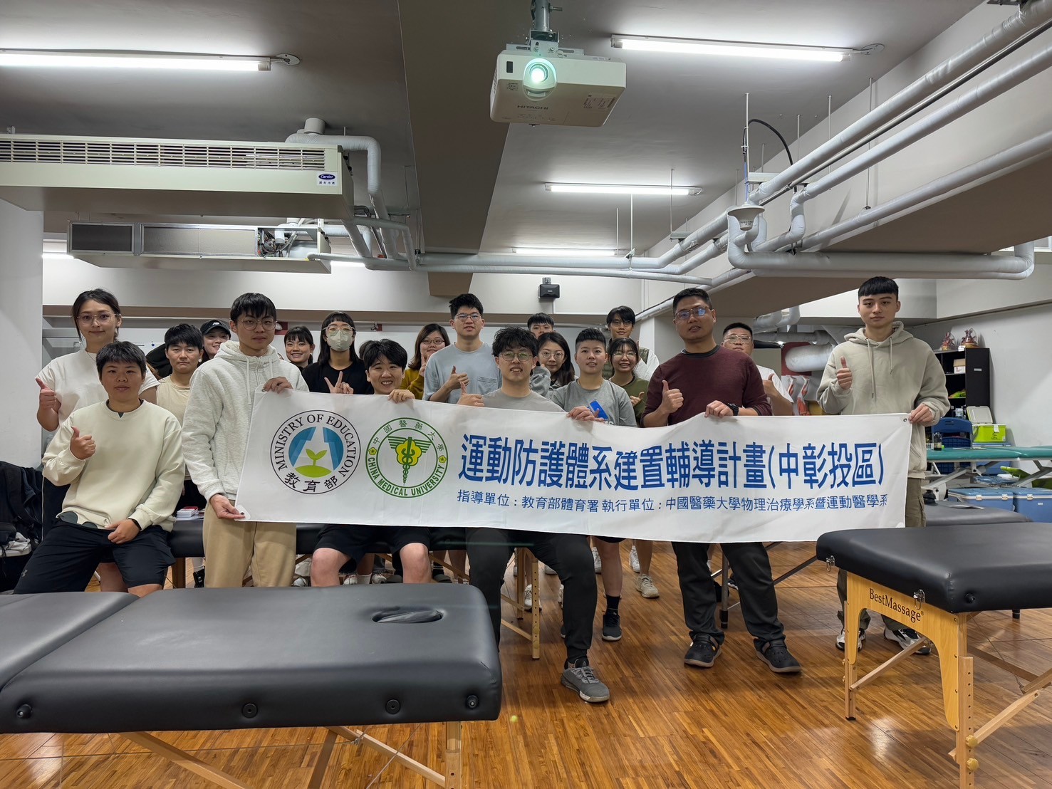 20250122 運動防護員增能教育講座