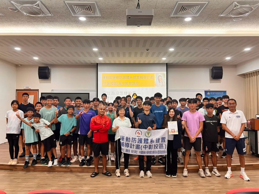 20260824忠明高中性平教育講座