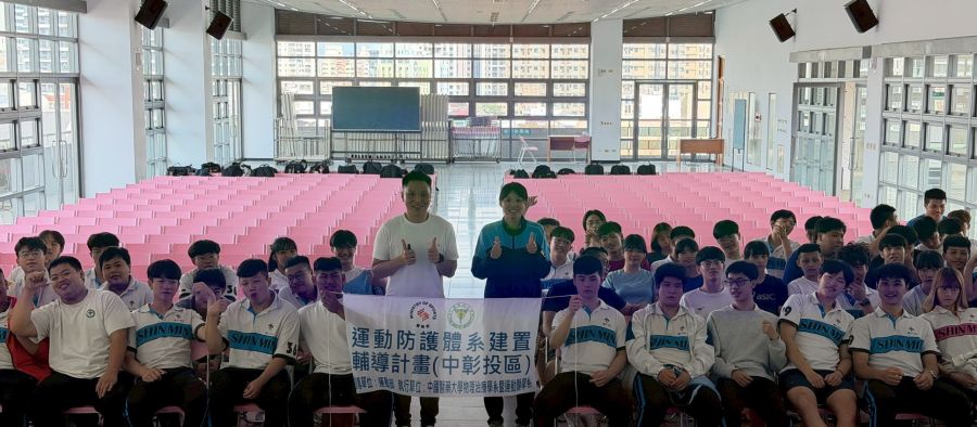 20260508新民高中運動訓練教育講座