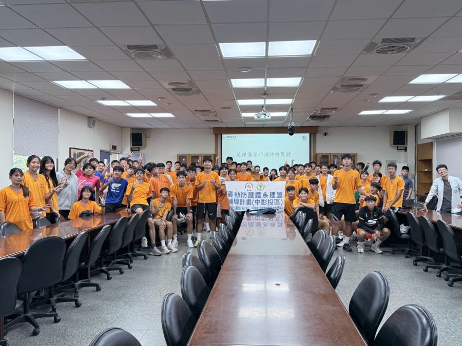 20260918惠文高中運動傷害防護教育講座