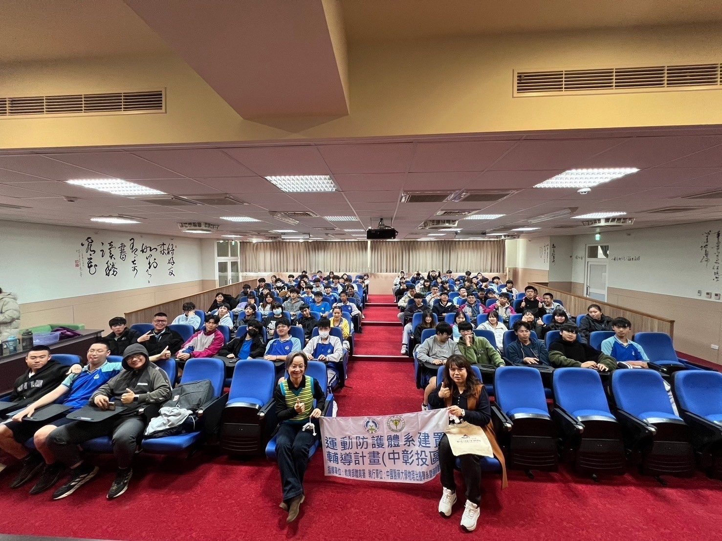 20250217 中港高中運動心理教育講座