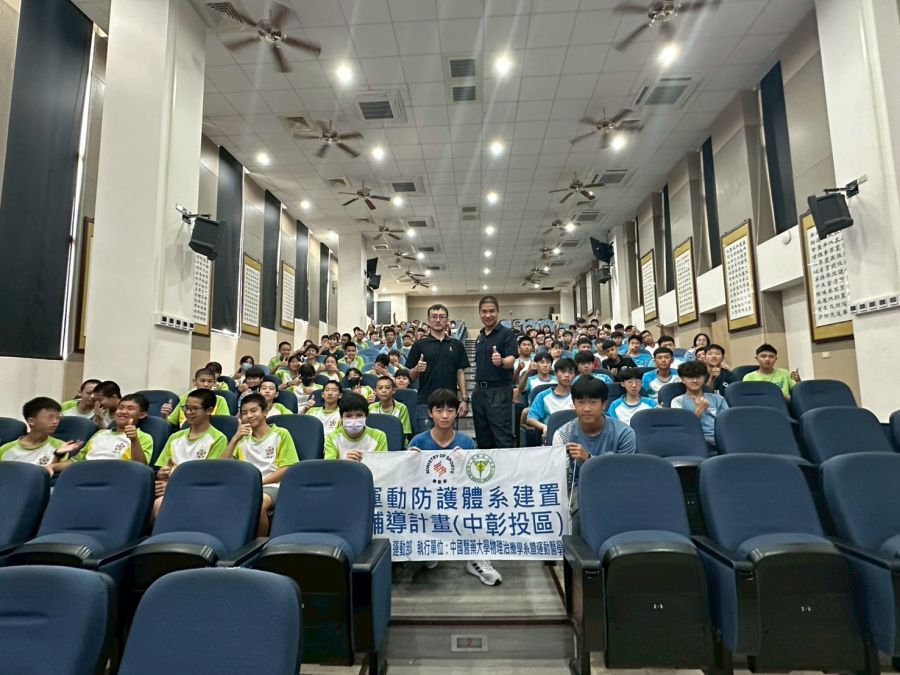 20260518田中高中運動禁藥教育講座