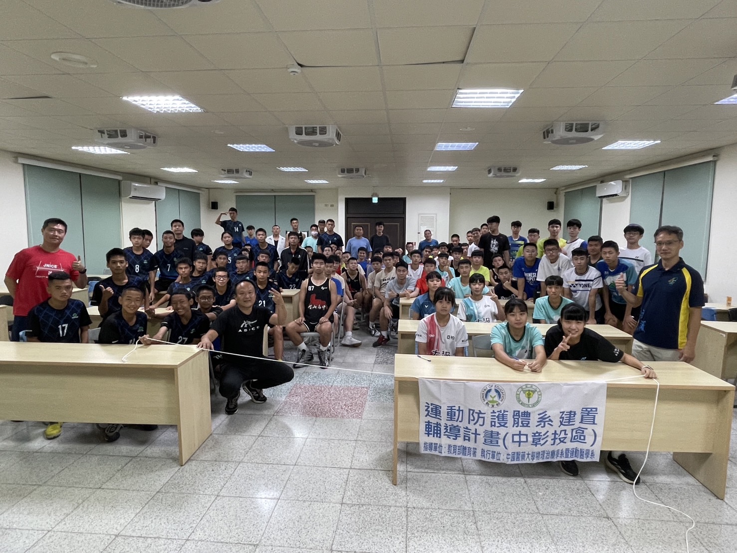 20250923 竹山高中運動訓練教育講座