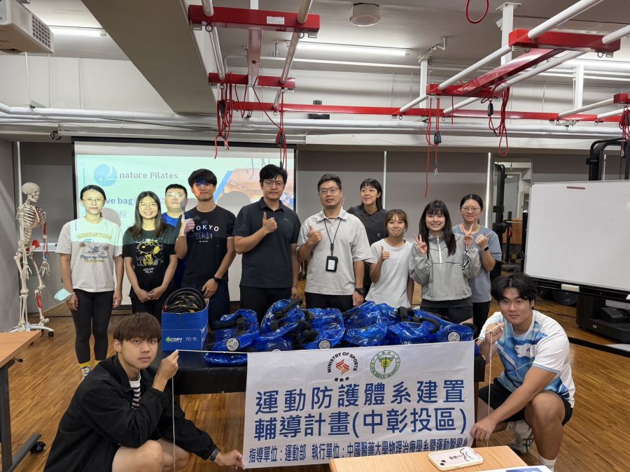 20260912運動防護人員增能課程