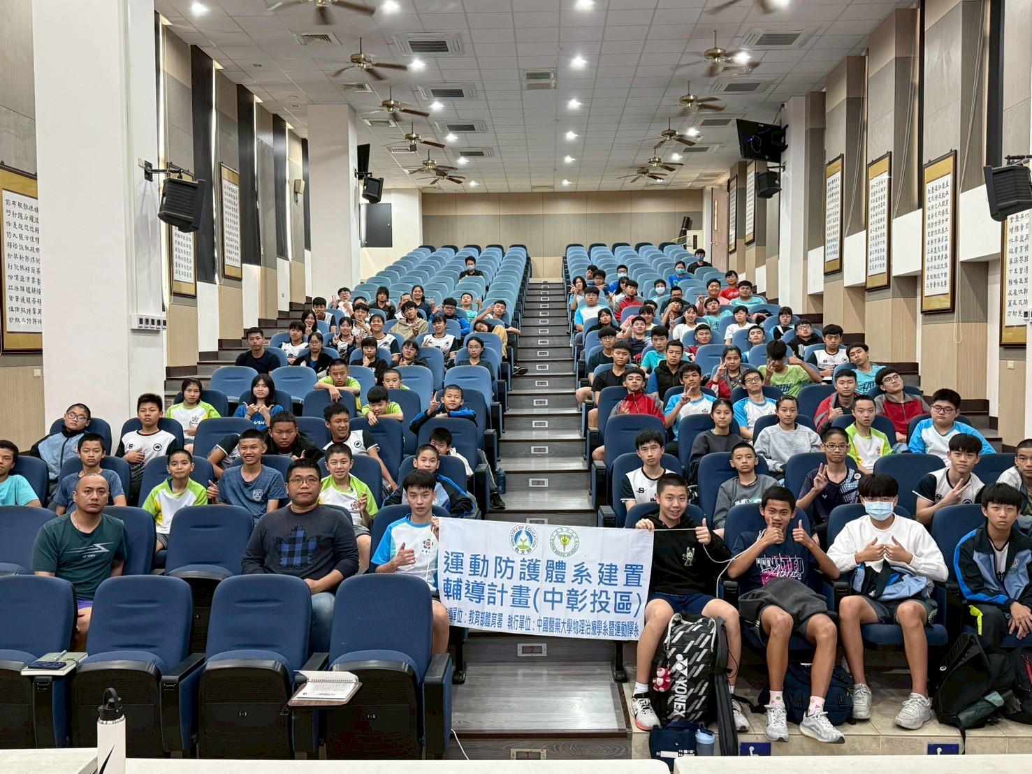 20250408 田中高中運動營養教育講座