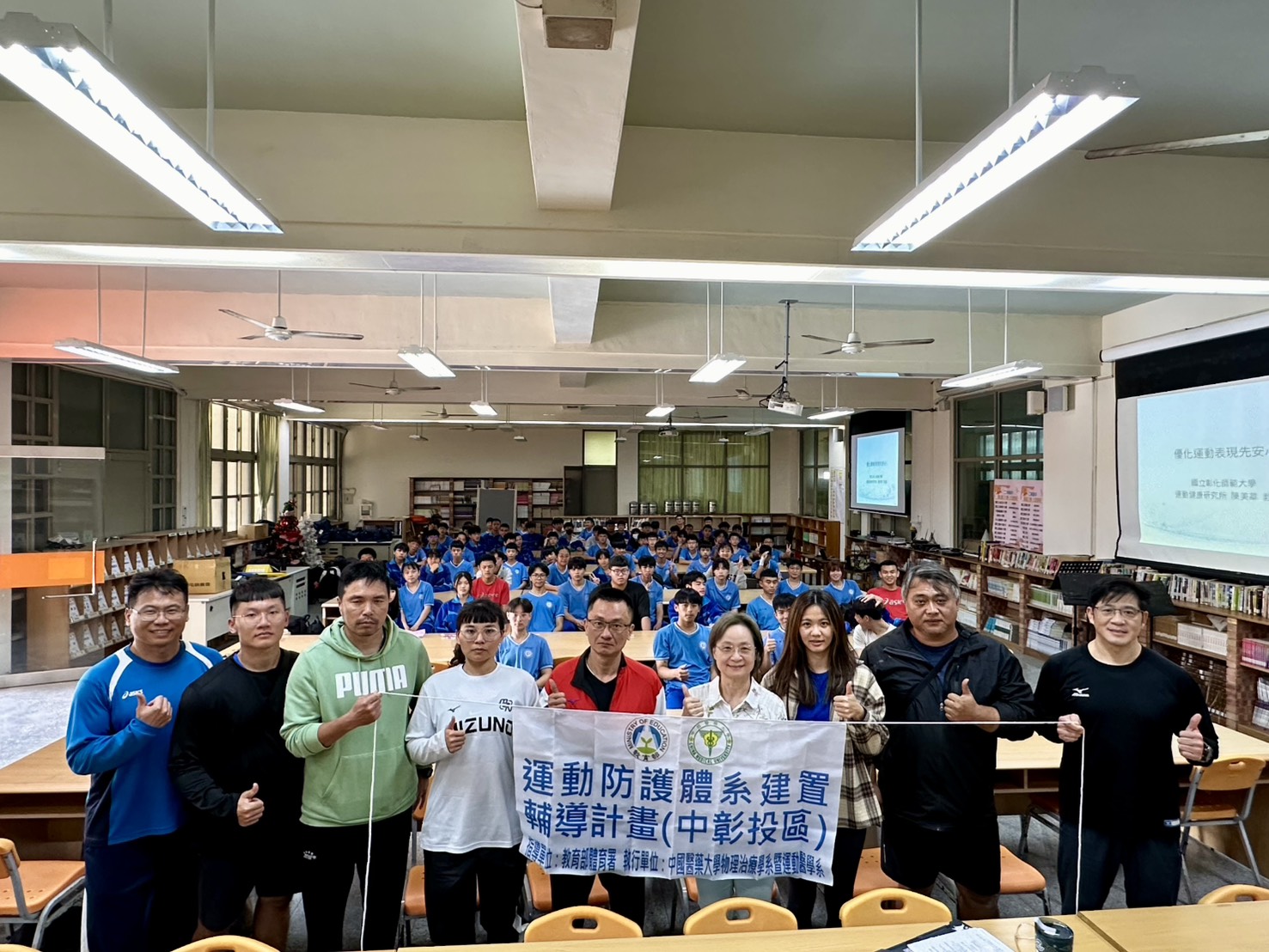 20250324 二林高中運動心理教育講座