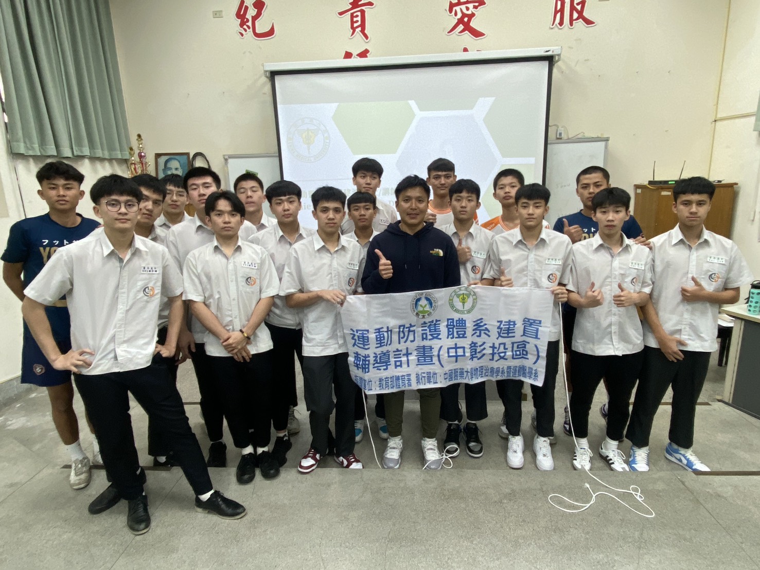 20250311 青年高中運動訓練教育講座