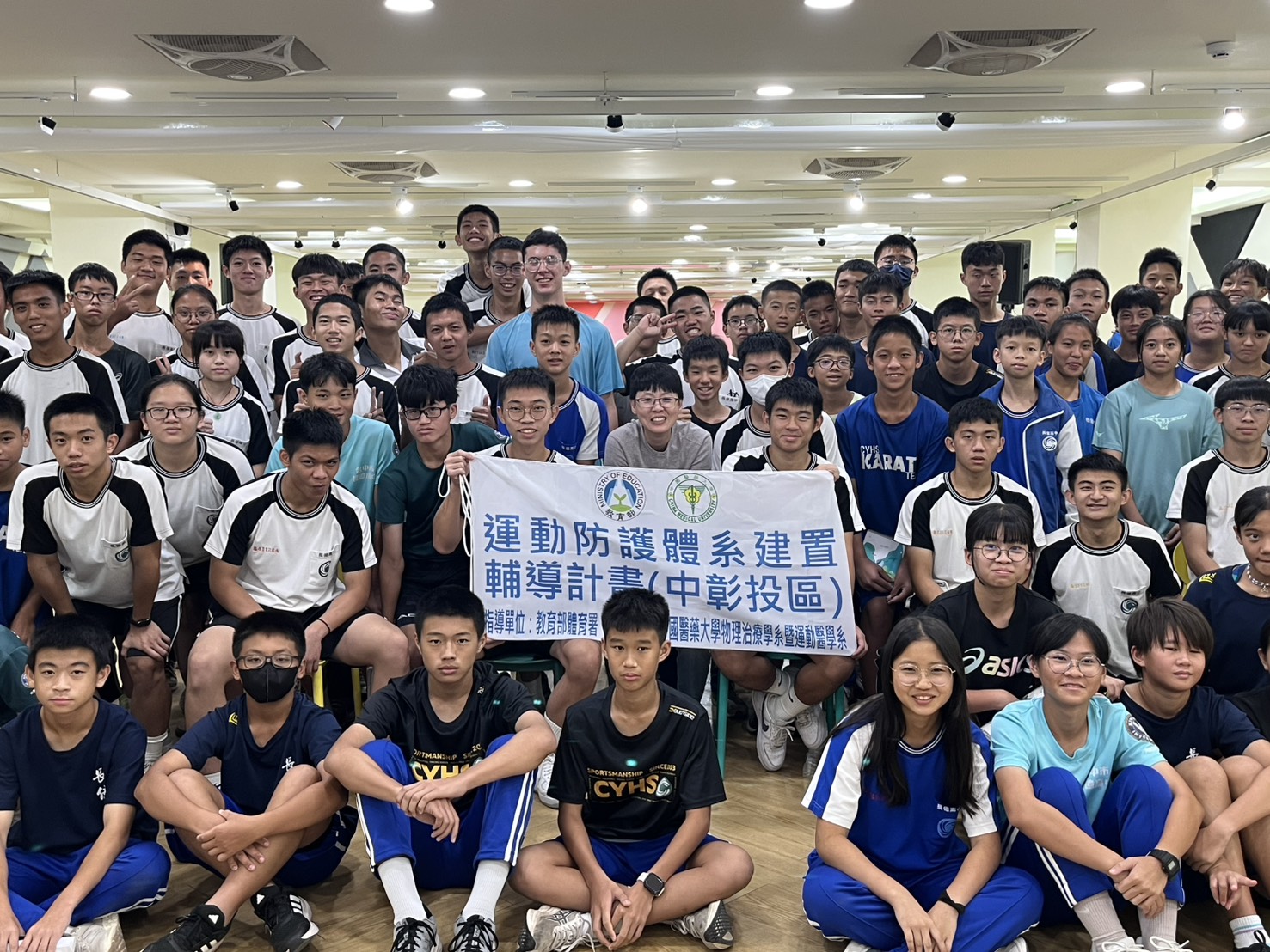 20251114長億高中運動傷害防護教育講座