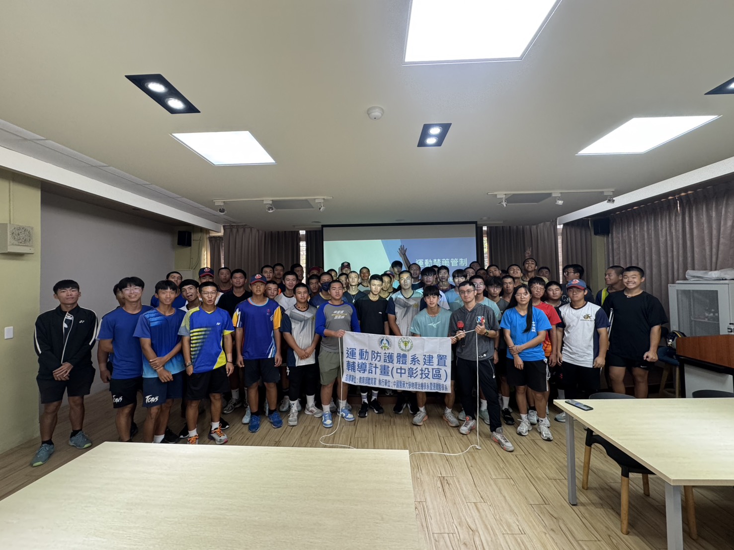 20251008興大附農運動禁藥教育講座