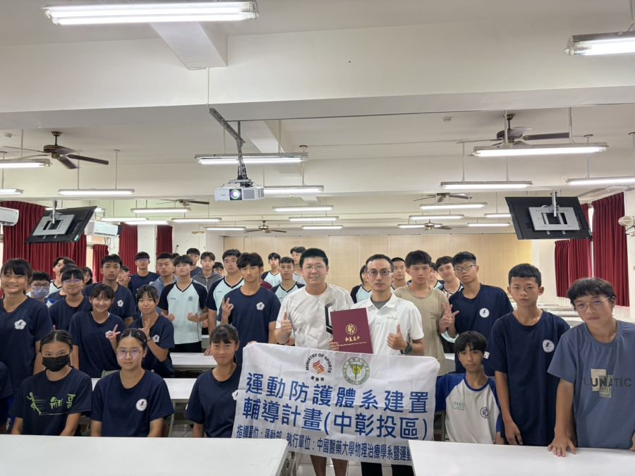 20260608和美高中運動禁藥教育講座