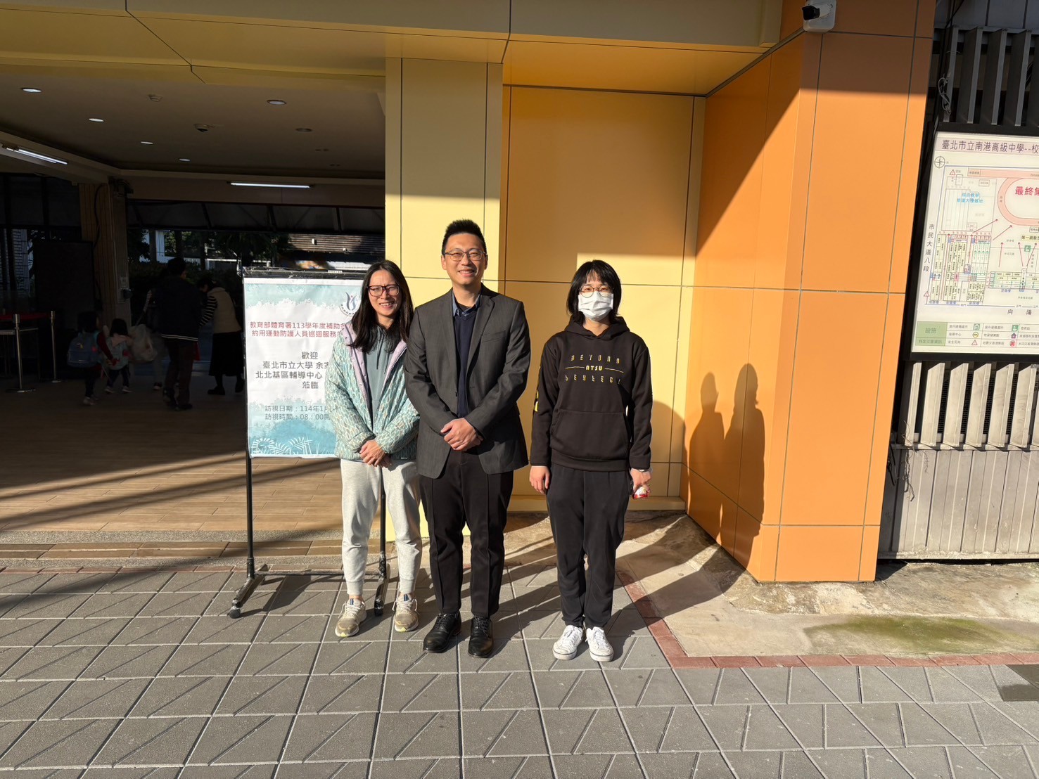 20250120南港高中訪視