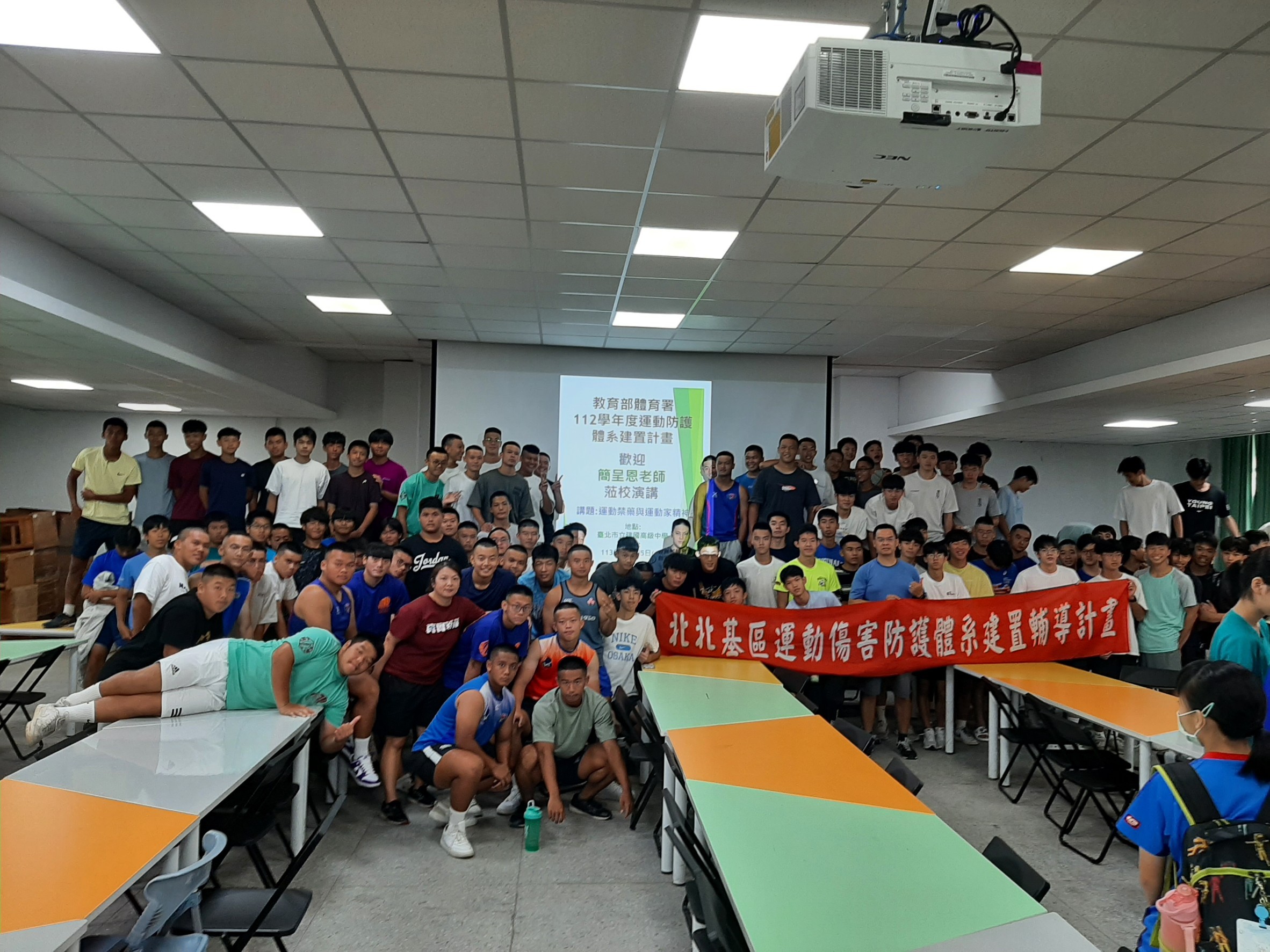 20240805建國中學運動禁藥講座