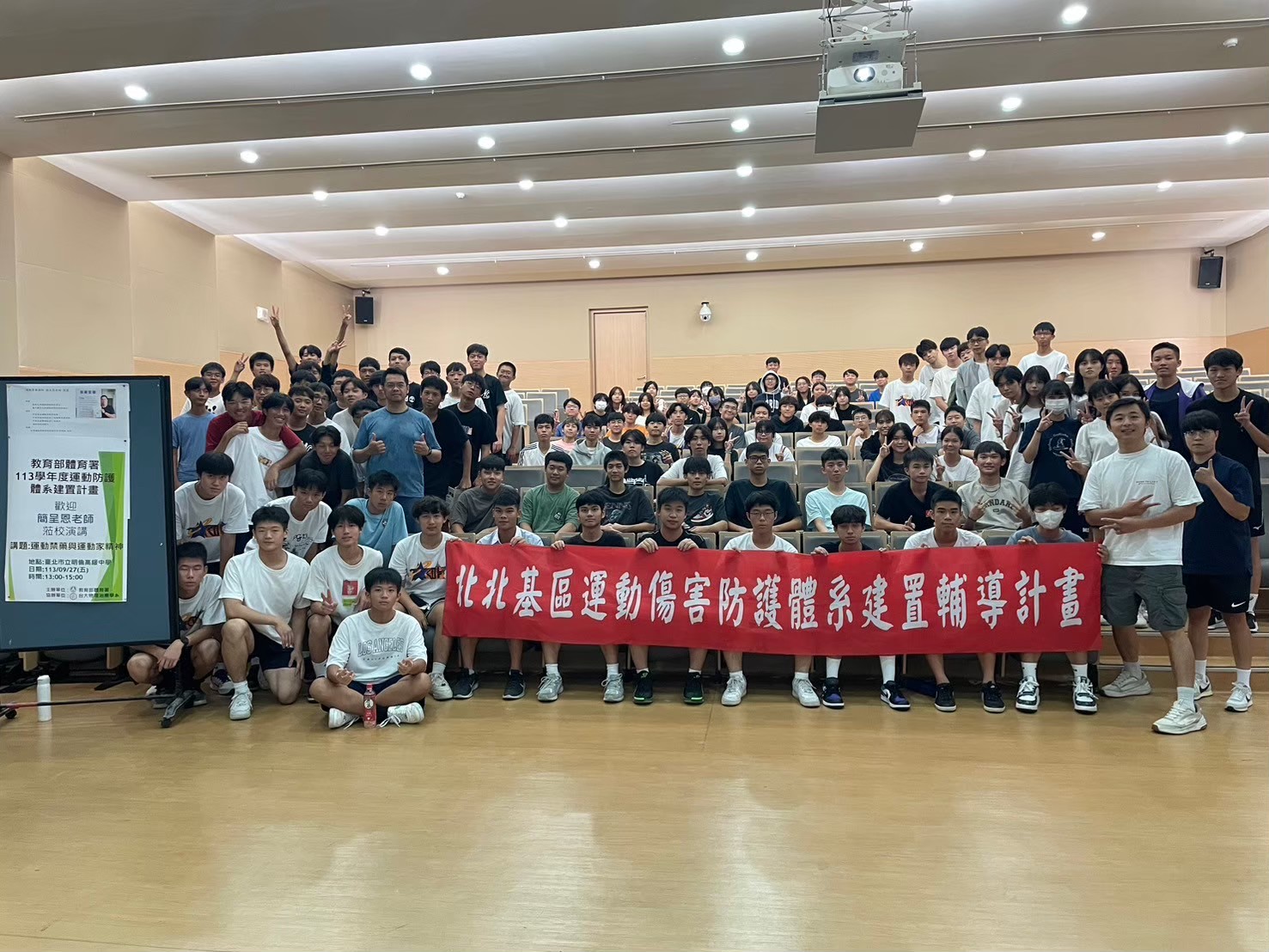 20240927明倫高中運動禁藥講座