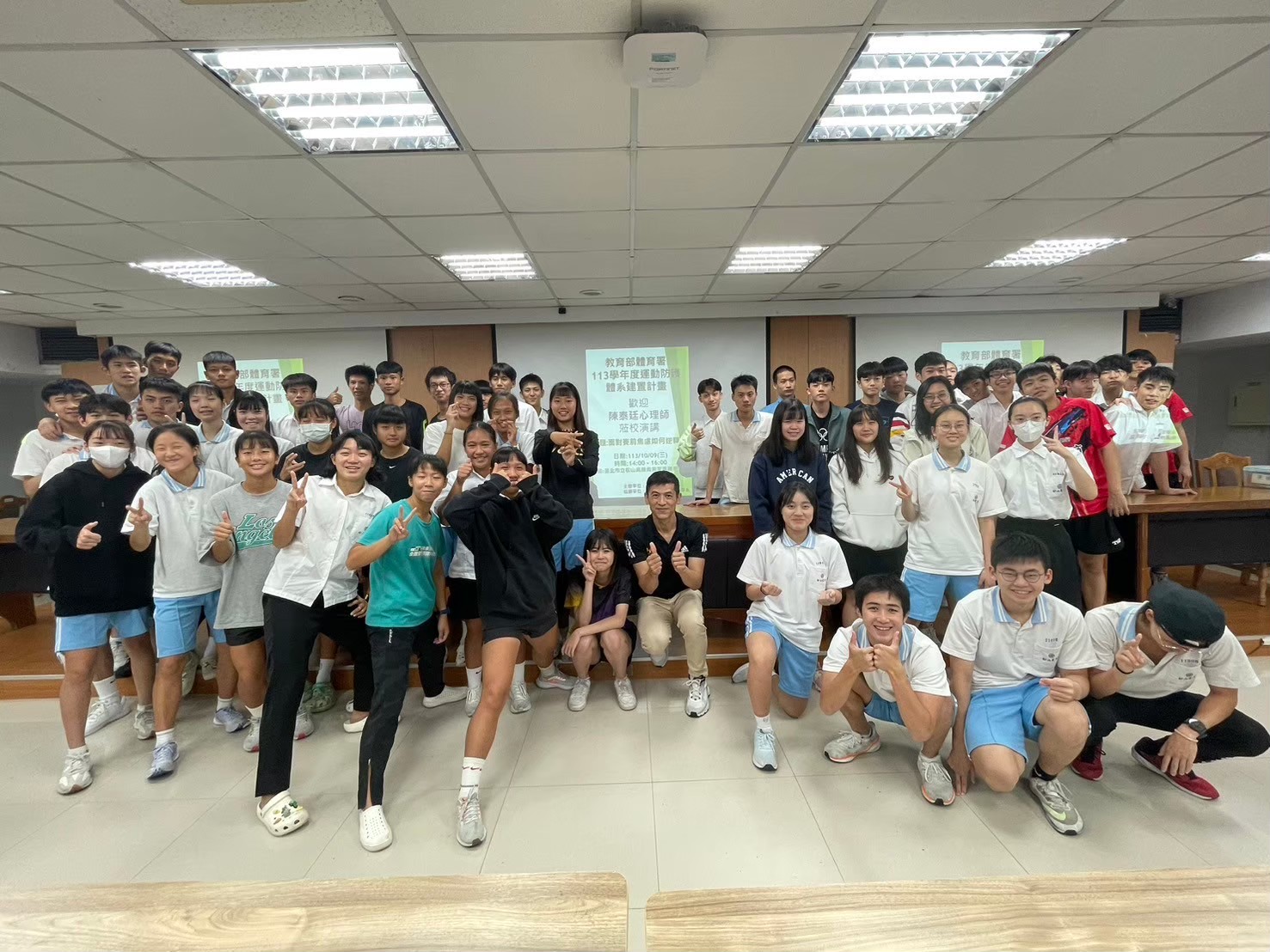 20241009松山家商運動心理講座