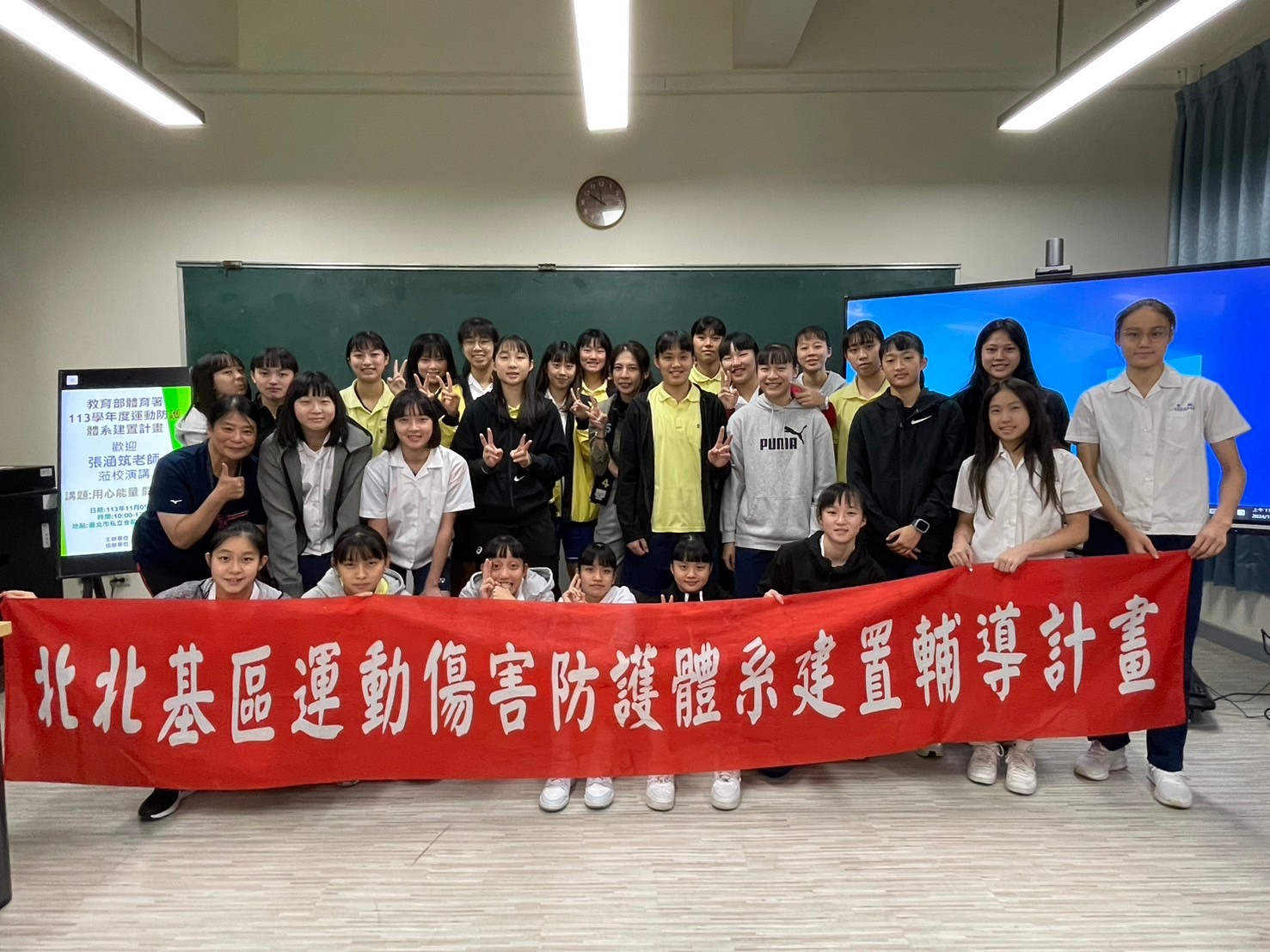 20241105金甌女中運動心理講座