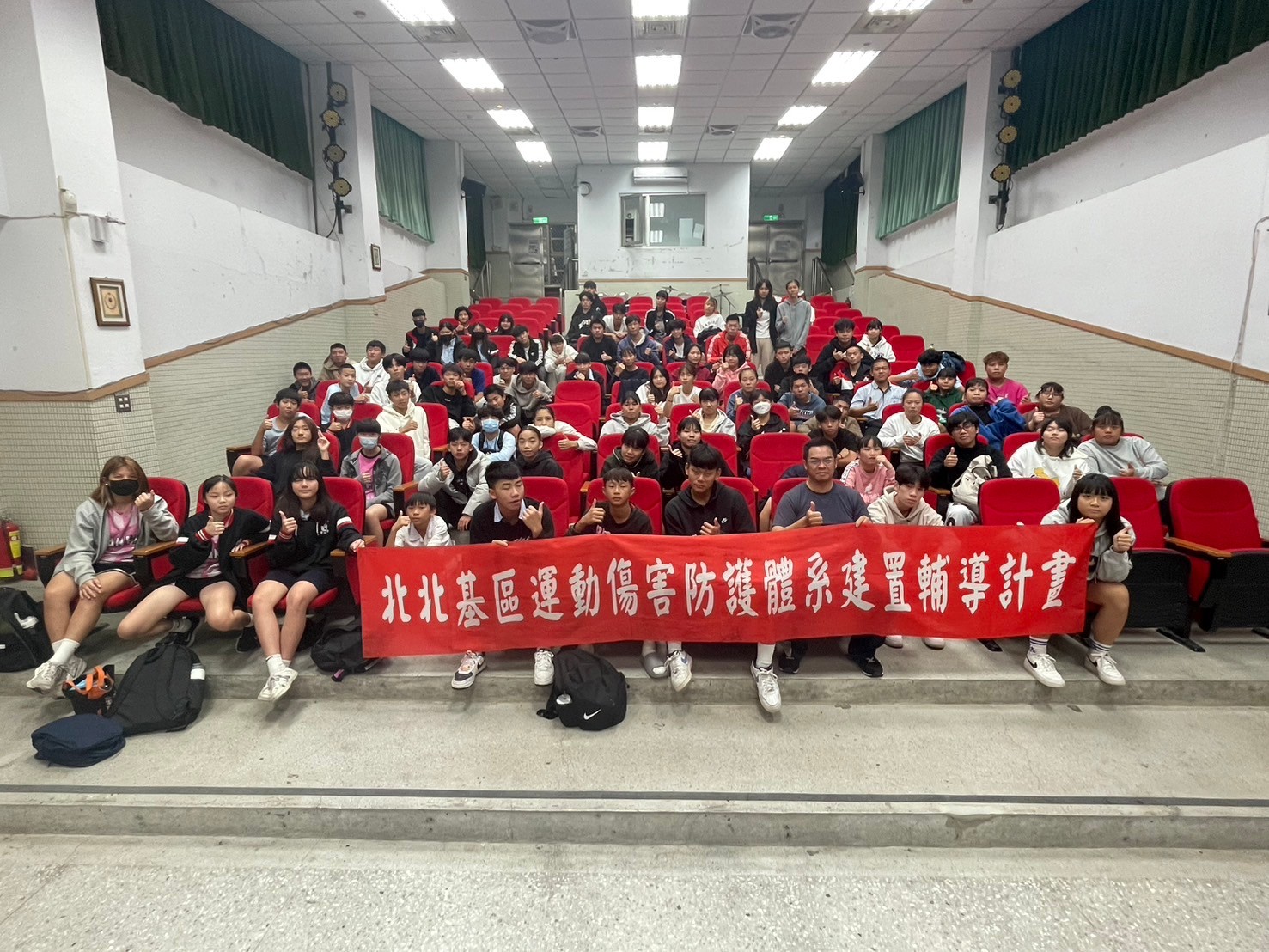 20241119臺北市萬芳高中運動禁藥講座