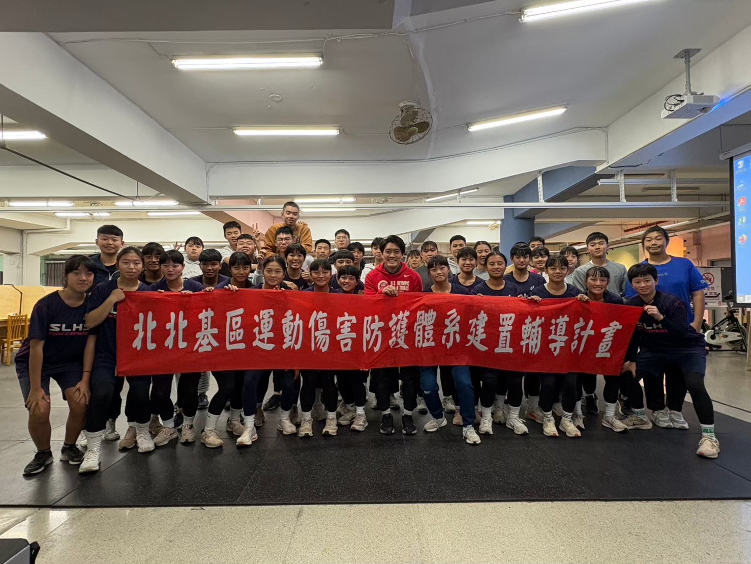 20241227士林家商運動防護講座