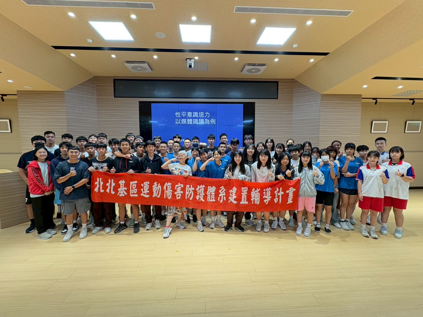 20250605內湖高中運動性平講座