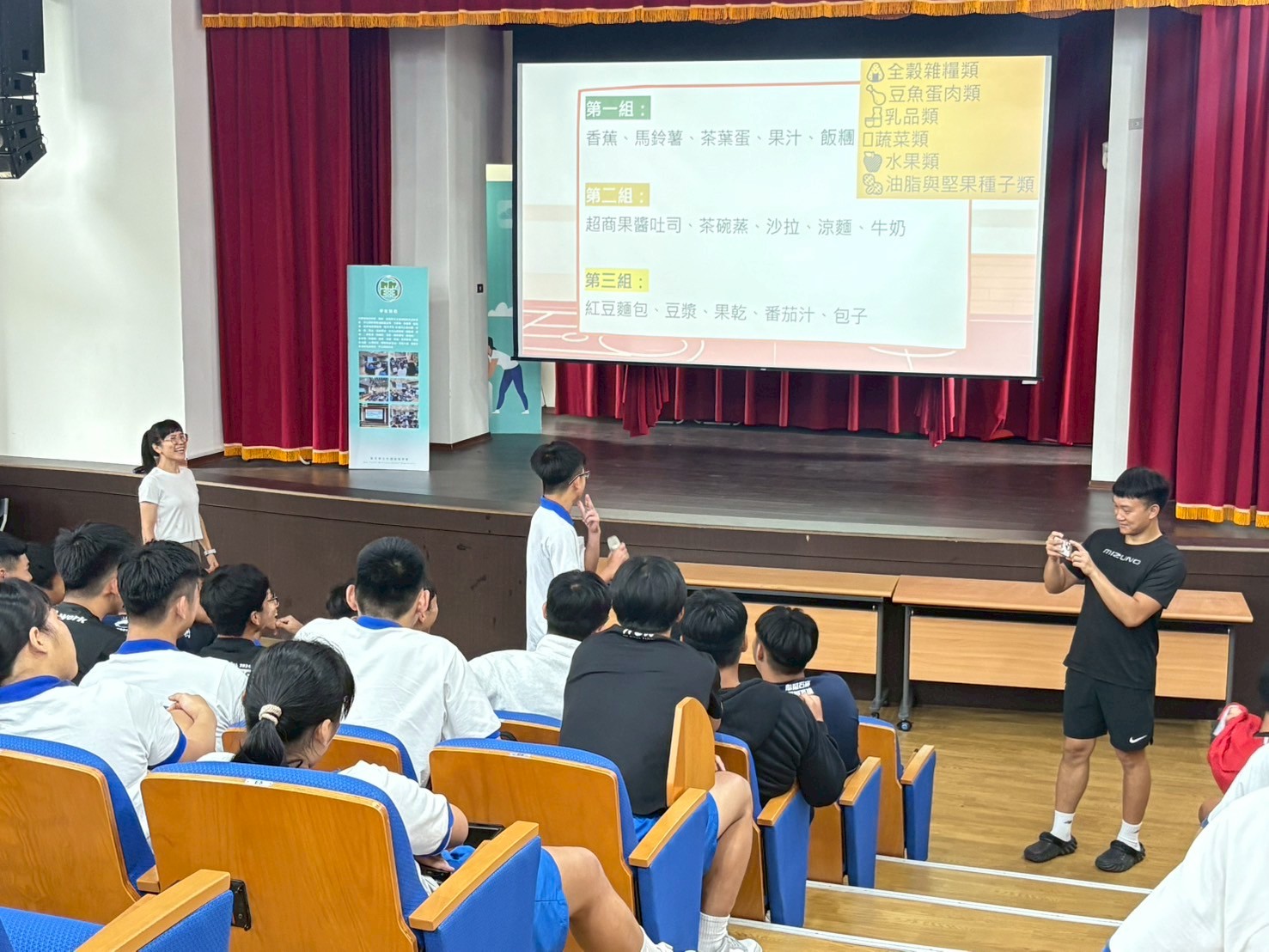 20250609竹圍高中運動營養講座