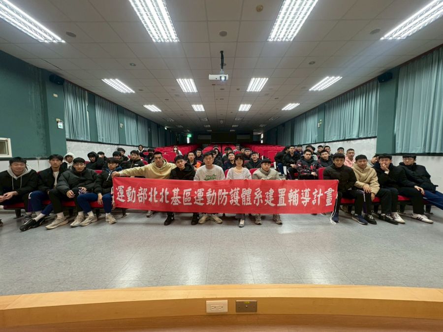 20260107基隆商工運動禁藥管制講座