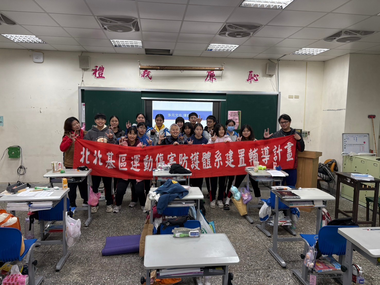 20241210安樂高中運動性平講座