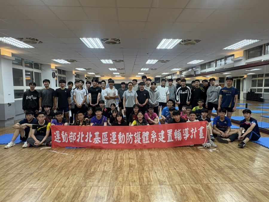 20260424內湖高工運動防護教育與安全講座